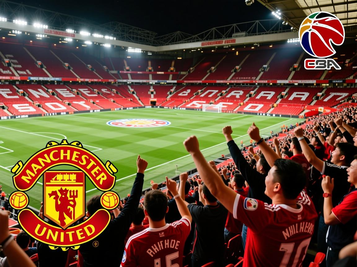 曼联获得重要转会，球迷欢呼不断！  第1张