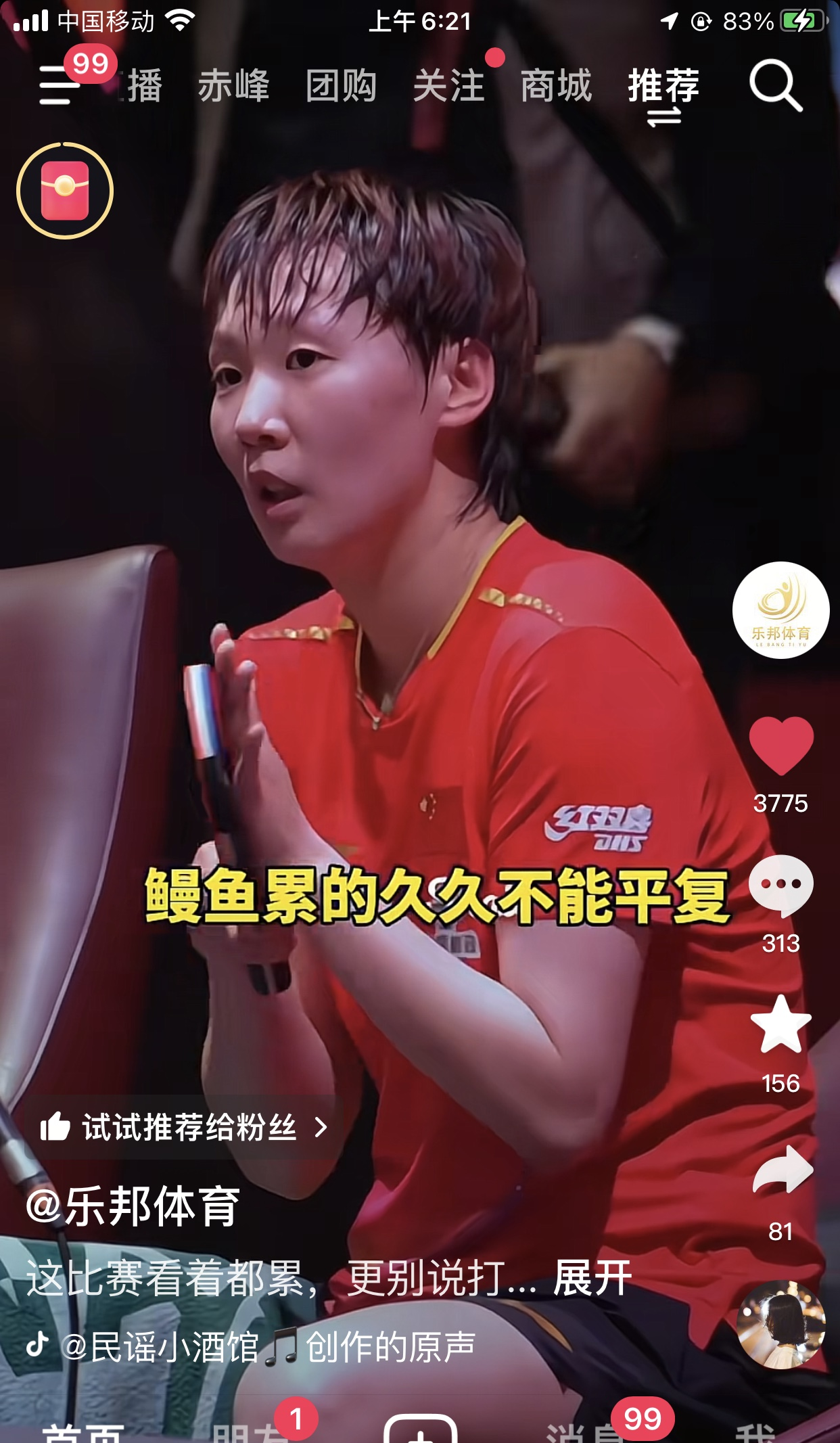 包含这场无畏契约比赛中，逐风者与夜刃联盟打出神仙对决，扳平比分，教练激动落泪的词条