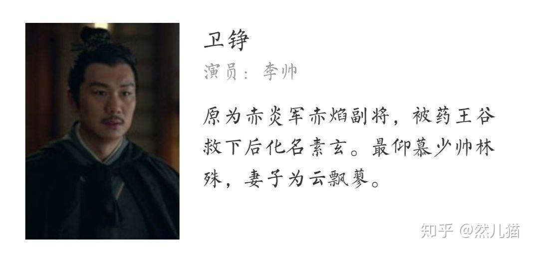 赤焰军团迎战冰川之巅，赢下生死局，评论席掌声连连的简单介绍