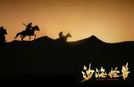 开云体育app-鏖战五局，怒海狂鲨终于稳扎稳打拿下比赛，弹幕刷屏炸裂(怒海潜沙秦岭神树全40集)