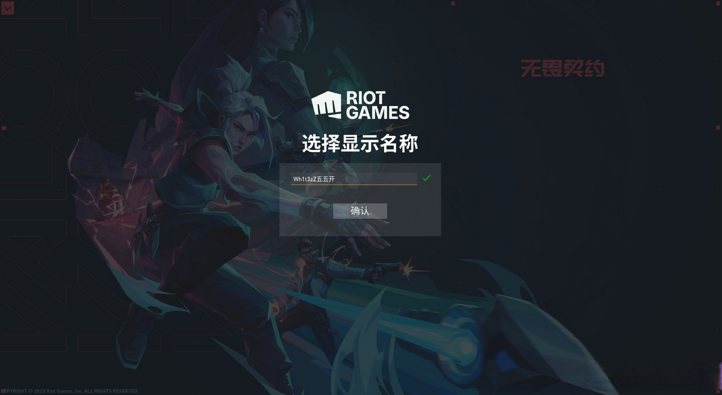 今日无畏契约战报：天启小队上演惊天逆转，将战火烧向决赛(无畏契约公测了吗)
