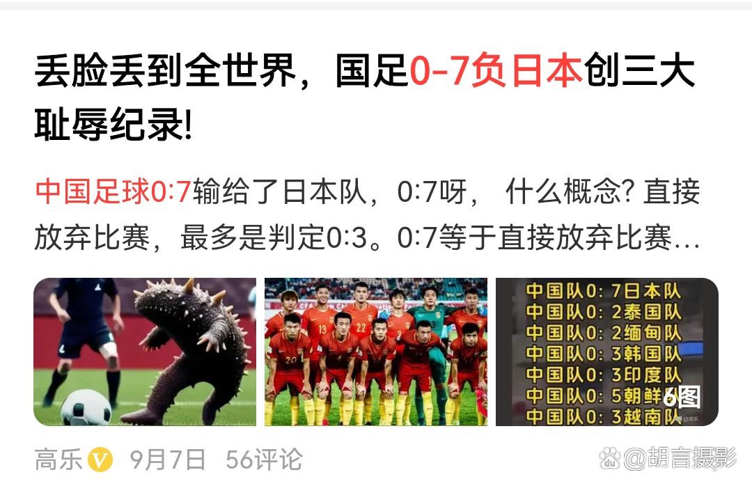 开云体育入口-尴尬！国足面对日本已27年不胜总战绩为6平11负(国足对日本赢过吗)