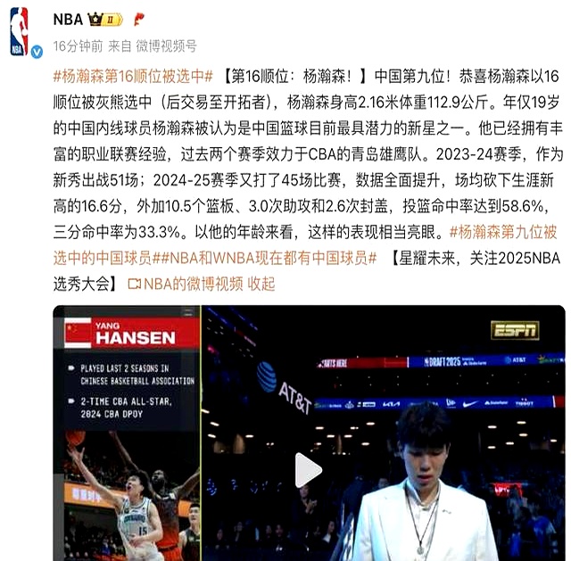 开云体育网站-关于开拓者官宣签约杨瀚森新秀合同4年2139万美元的信息