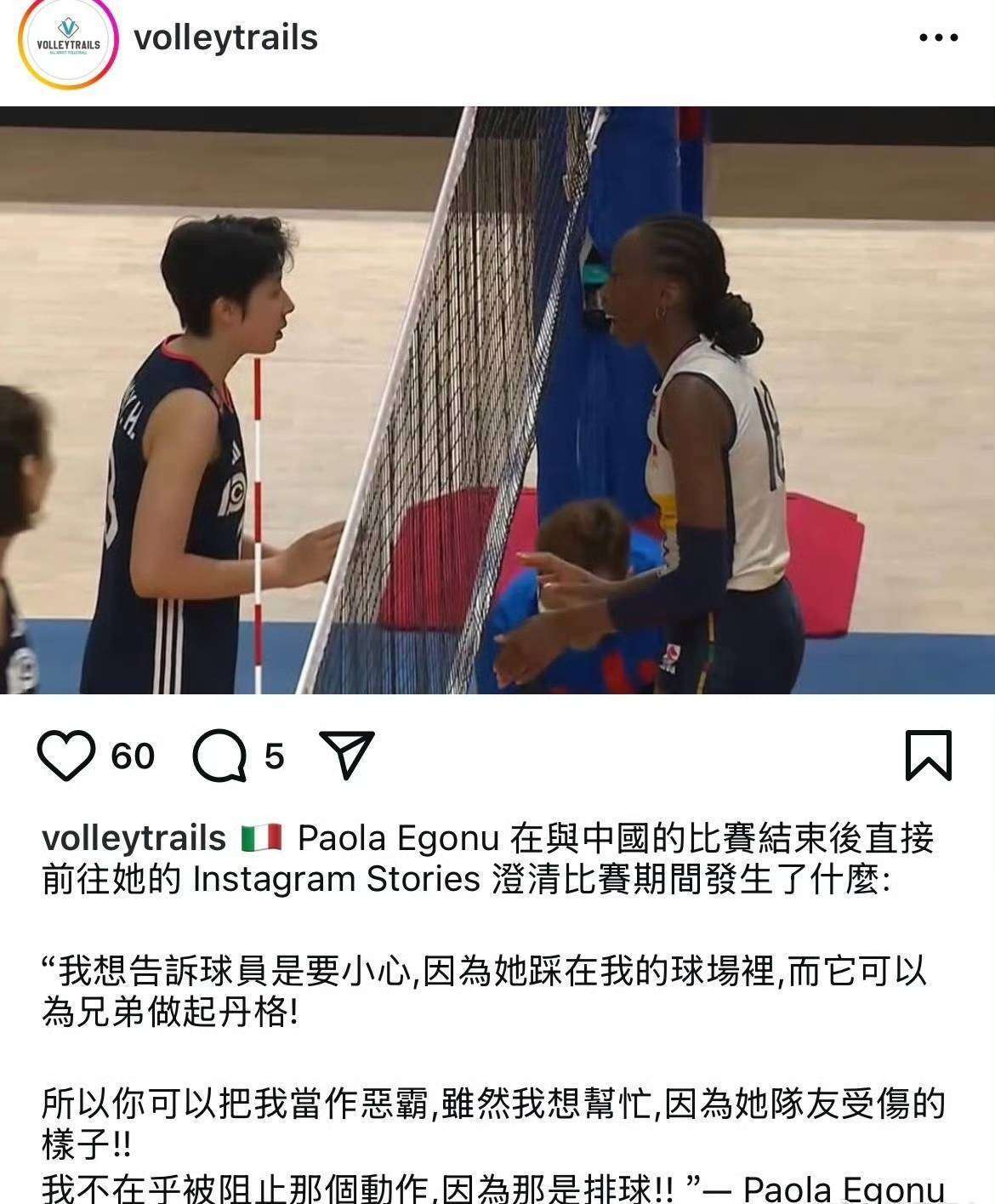 开云体育官网-关于意大利球员艾格努疑似挑衅中国女排小队员董禹含！的信息
