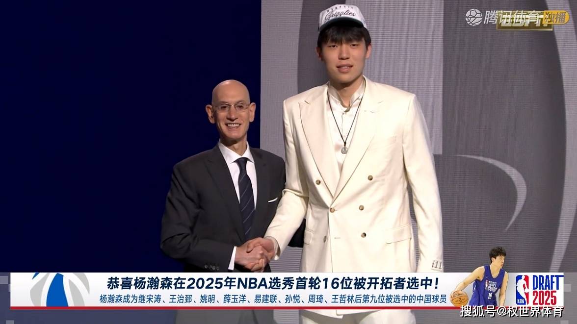 关于杨瀚森父母启程前往美国陪儿子参加NBA选秀大会的信息