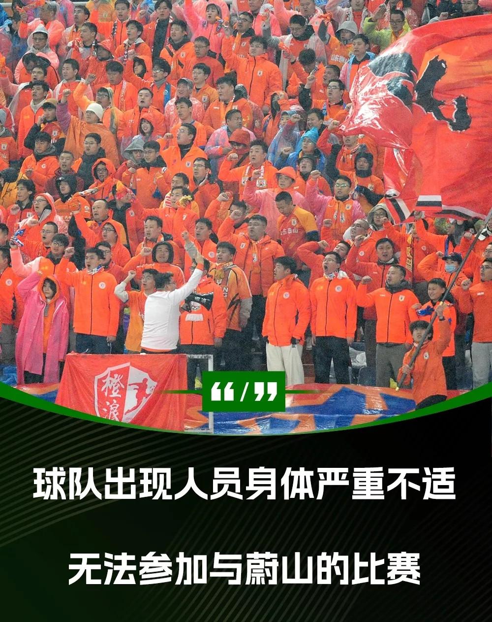 开云体育官网-泰山队的困境需深层次变革而非换帅的简单介绍