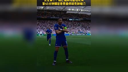 弗兰-加西亚：曾被建议远离社交媒体；姆巴佩是一名世界级球员(弗兰茨一世的妻子)
