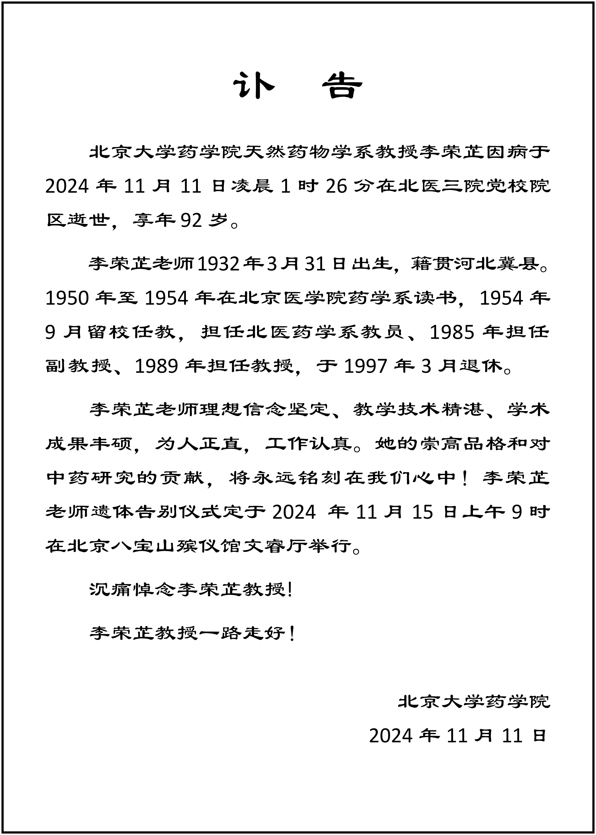 突发讣告！中国足坛名宿因病在家中去世(郑永汉突发疾病去世)