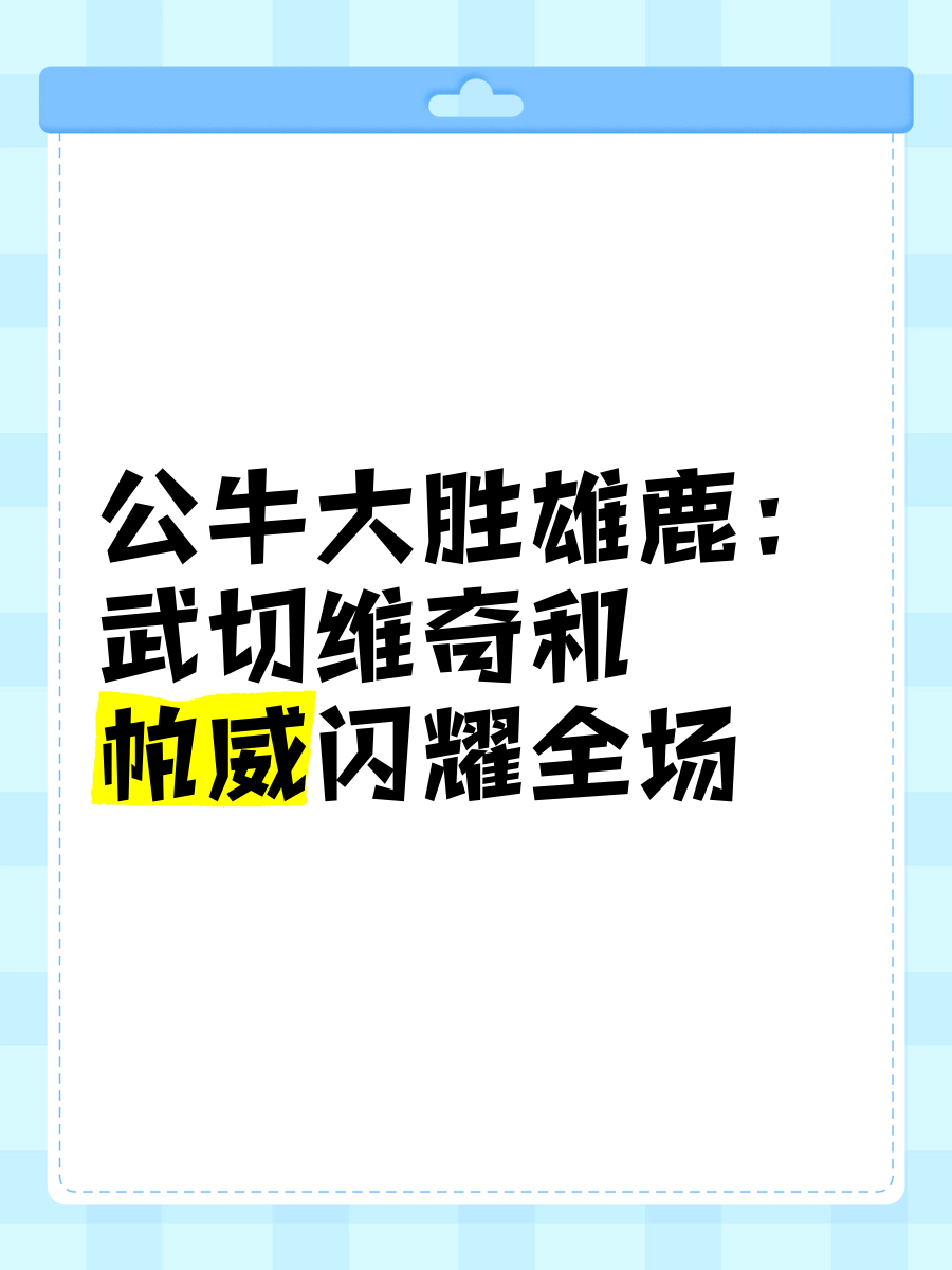 仍旧按兵不动勇士不再对交易获得武切维奇感兴趣(过失伤人致死的一般赔多少钱)