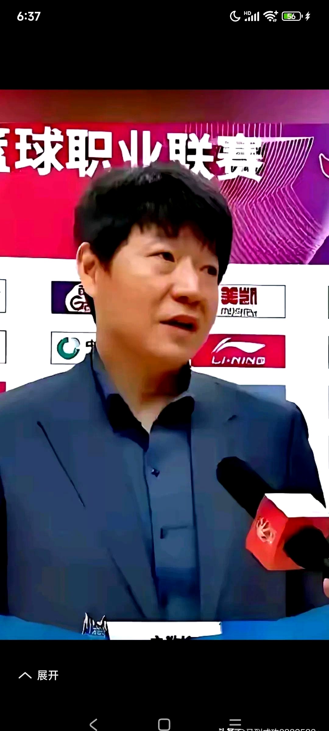 高诗岩返回济南办理山(高诗岩女友张瀚文个人简历)