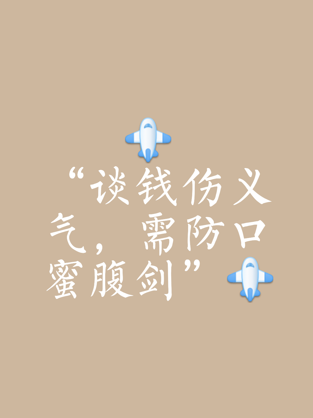 包含从钱的角度来看，世俱杯真的很鸡肋？的词条