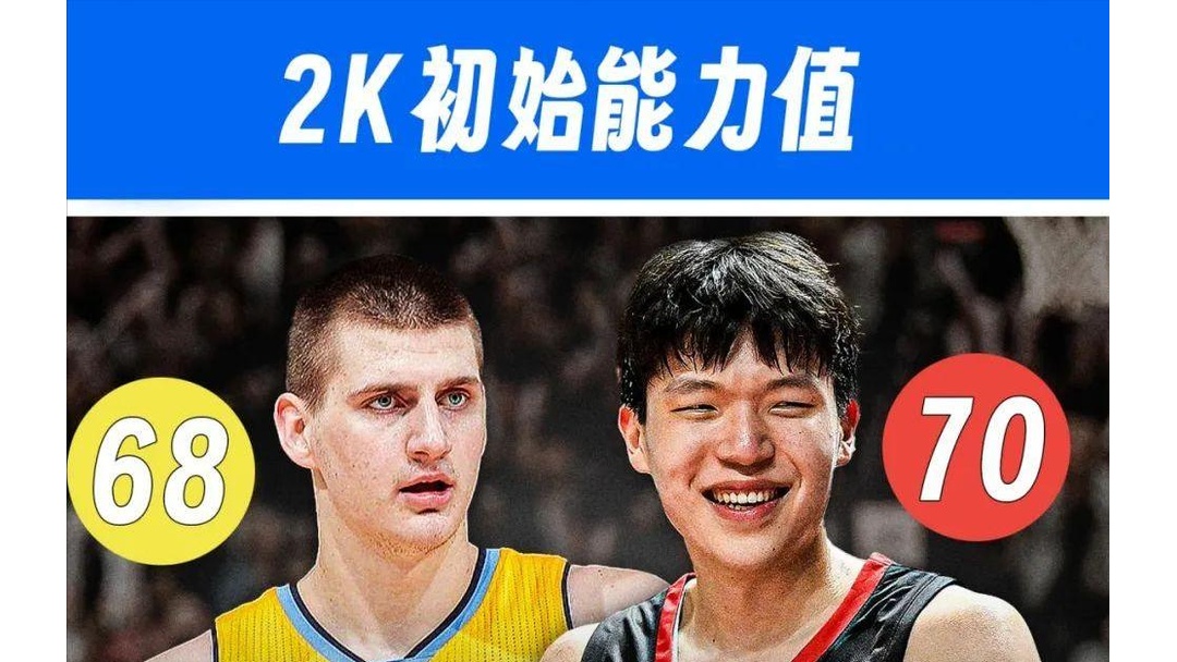 杨瀚森2K26能力值70弗拉格82高居历史新秀第二的简单介绍
