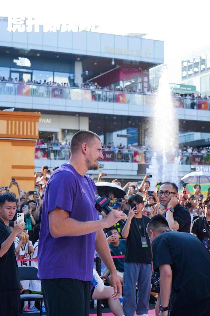 排面！北京站现场，约基奇观看虎扑JR祝福视频并点赞的简单介绍