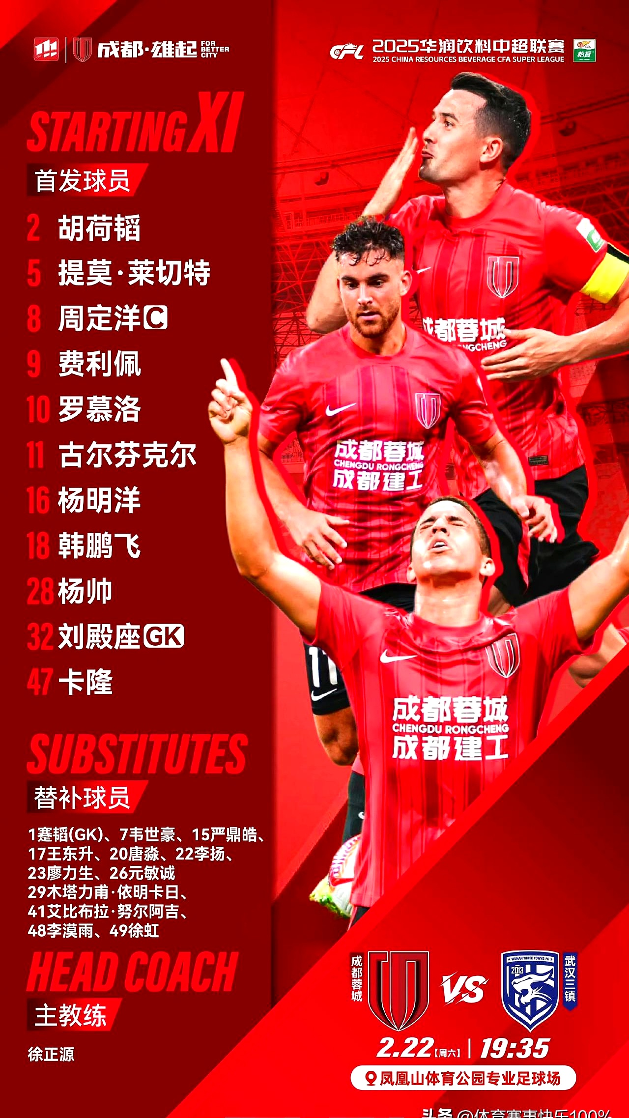 开云体育登录-中国足坛风云变幻！成都蓉城逼宫风波，球员人员变动频(成都蓉城足球俱乐部最新消息新闻)
