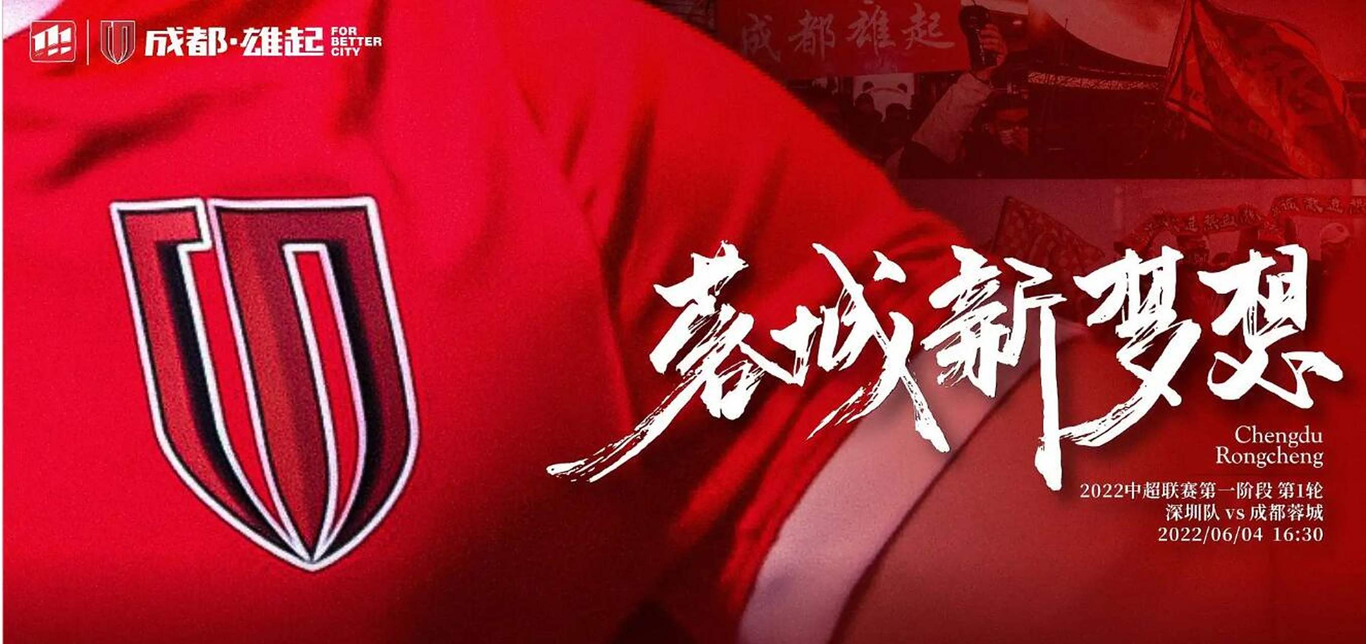 开云体育app-成都蓉城回应：高度重视正与徐正源沟通的简单介绍