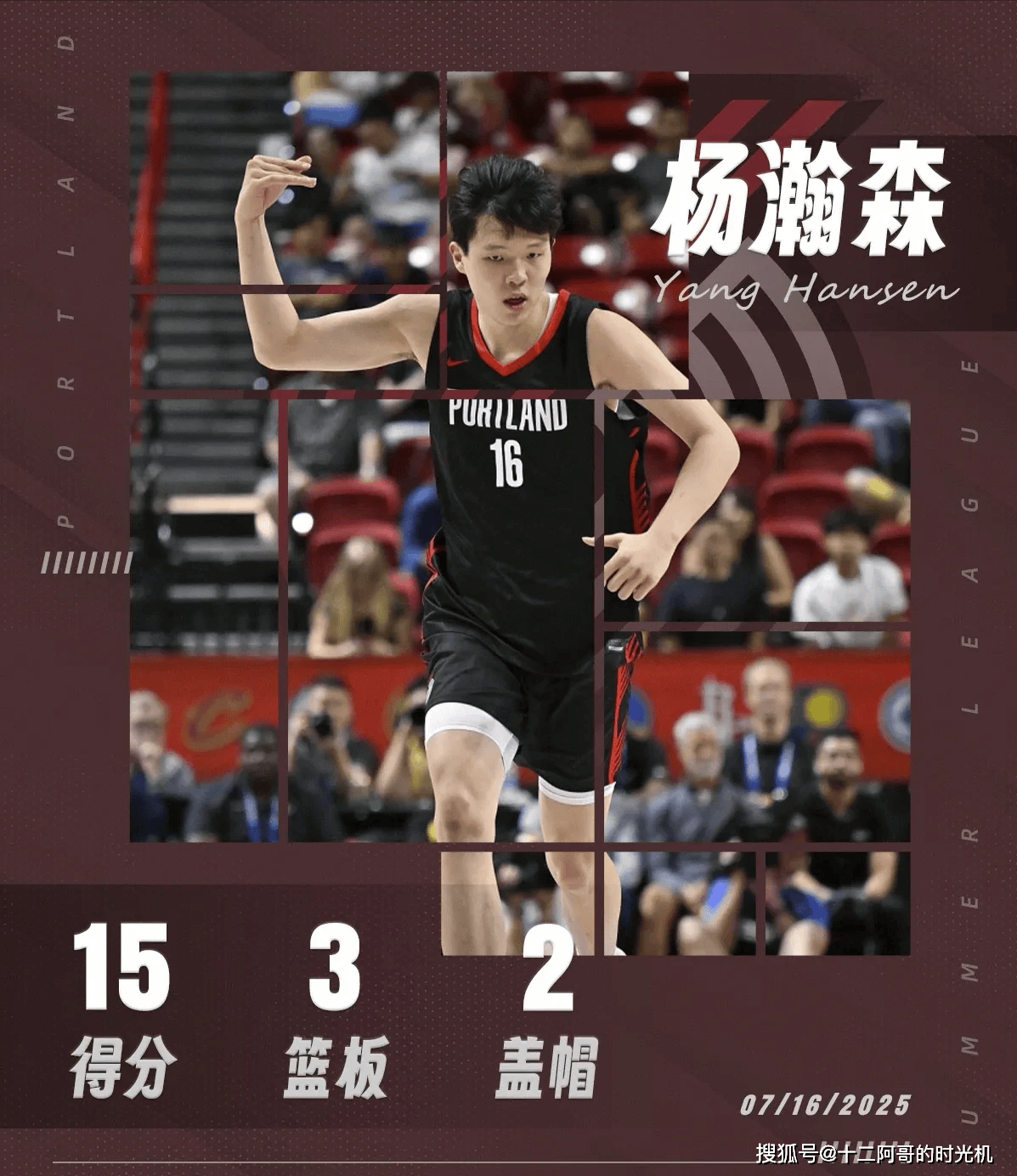 杨瀚森2K26能力值70弗拉格82高居历史新秀第二(杨瀚森NBA夏联正负值)