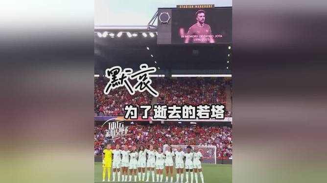 开云体育登录-R.I.P.因车祸离世的若塔效力利物浦五年，留下182场65球26助数据(利物浦迭戈若塔)
