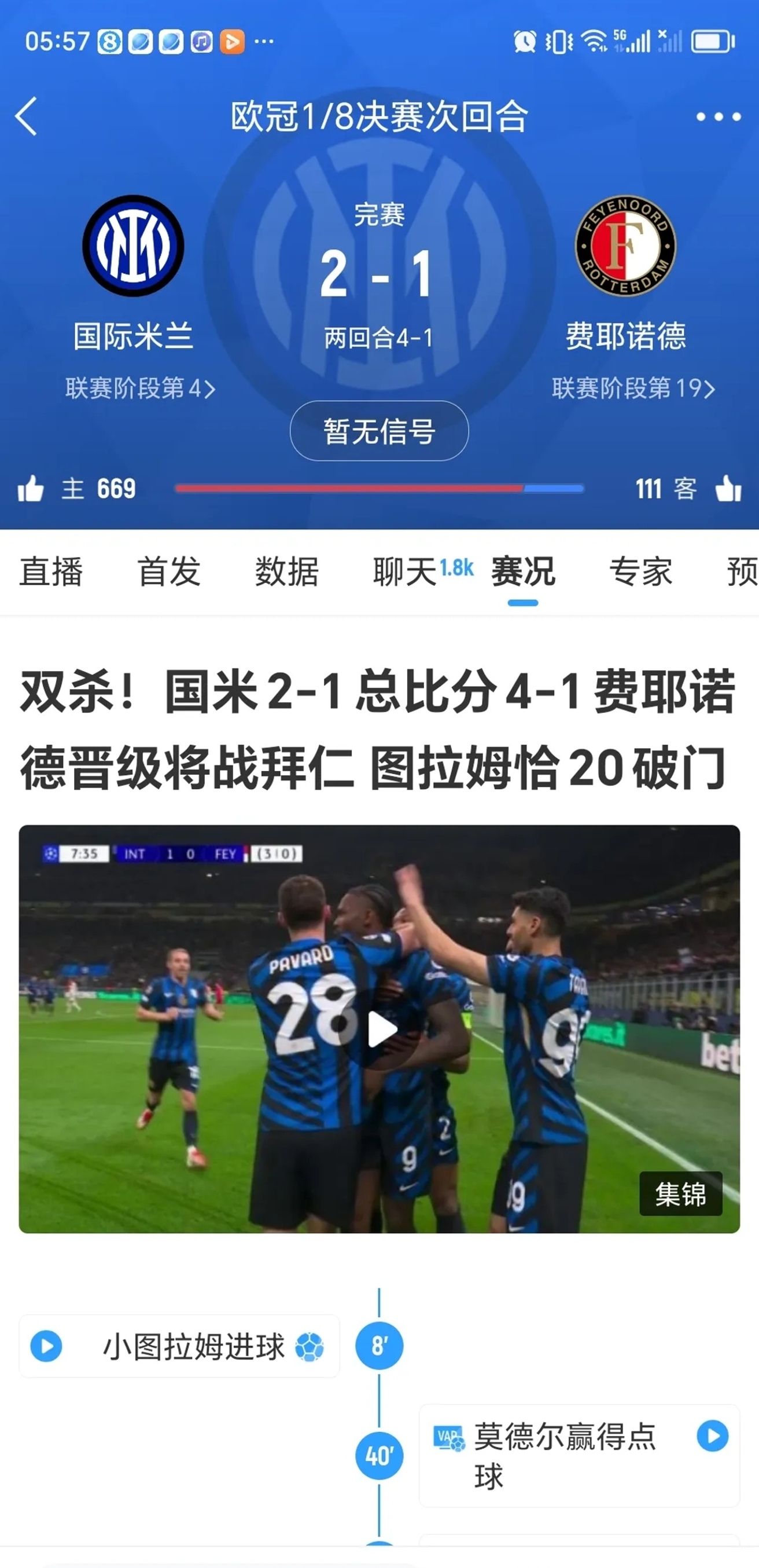 开云体育网站-欧冠夺冠赔率：国米微弱劣势排名第2阿森纳危矣(2021欧冠赔冠率)