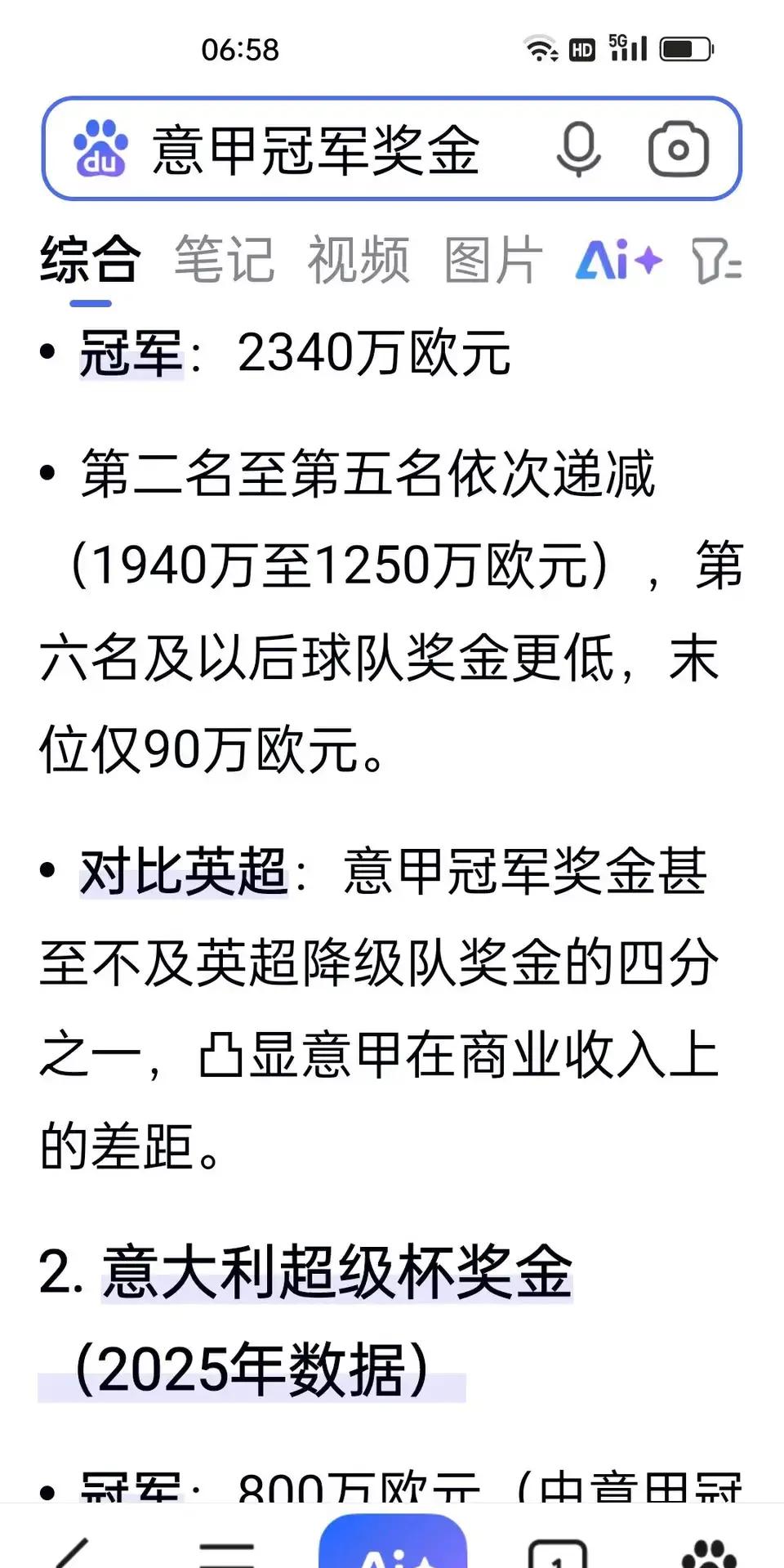 欧联冠军还不够，我们需要赢得英超冠军，还想拿欧冠(欧联杯英超前几名进)