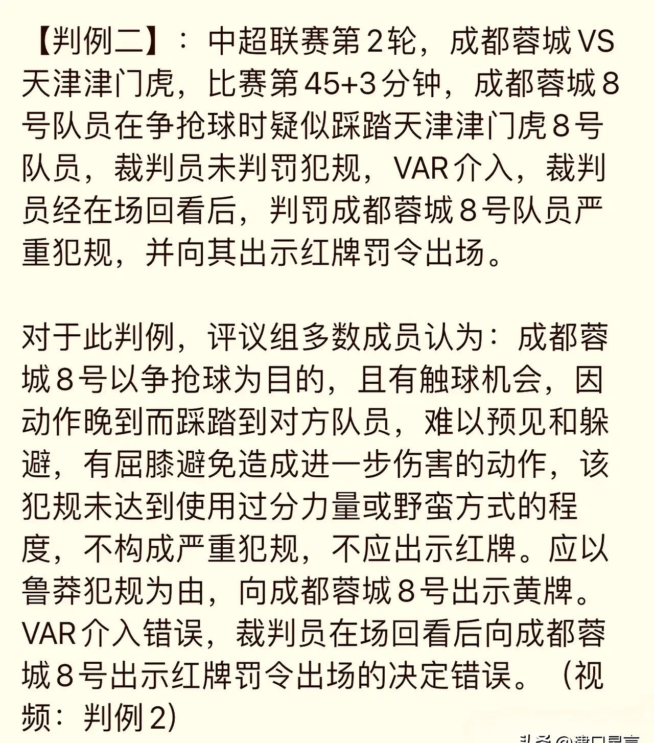 比赛结束裁判判罚争议引发矛盾(比赛结束裁判判罚争议引发矛盾怎么办)