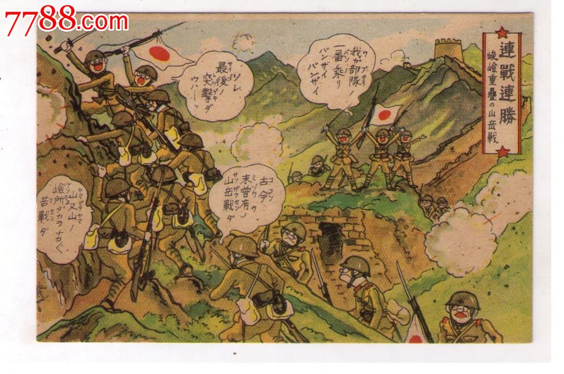 开云体育电脑版-日本队连战连胜，势如破竹(日本队虽败犹荣)